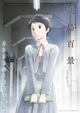 动漫免费观看 星轨旅人 科幻动画在线观看